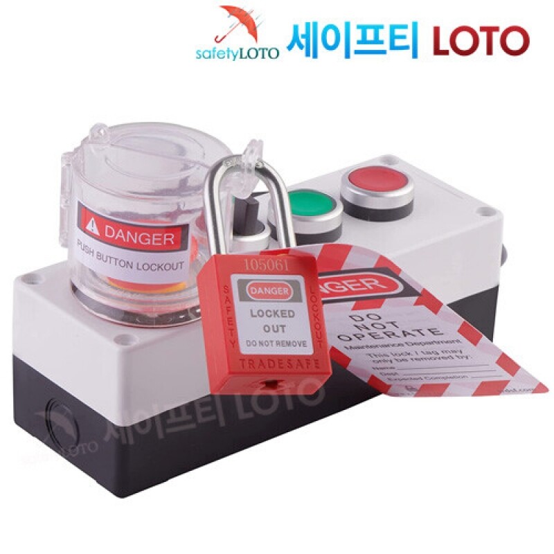 SHSBL03-1 푸쉬버턴잠금장치 LOTO시스템 비상버턴잠금 LOTO/Safety padlock 안전열쇠 개별키 loto안전