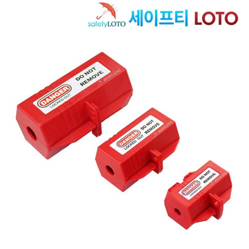 SHEPL01 LOTO 전기플러그잠금장치 Plug Lockout 안전 Safety padlock 잠금장치 전기안전 loto안전시스템