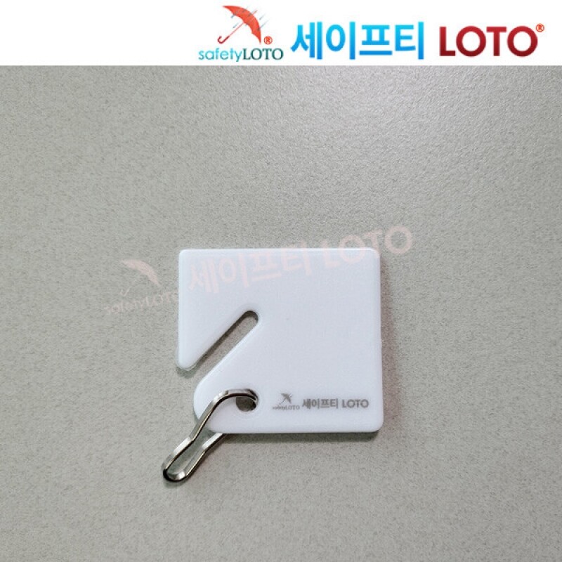 SHKT31(흰색) LOTO 산업현장 안전자물쇠 키홀더 네임텍