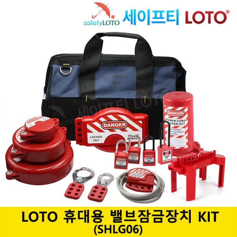 SHLG06 LOTO 휴대용 밸브 잠금장치 키트 Valve Lockout Bag Kit