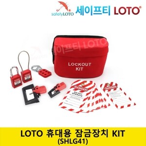 SHLG41 LOTO 개인 안전잠금장치 가방 키트 Lockout Bag Kit