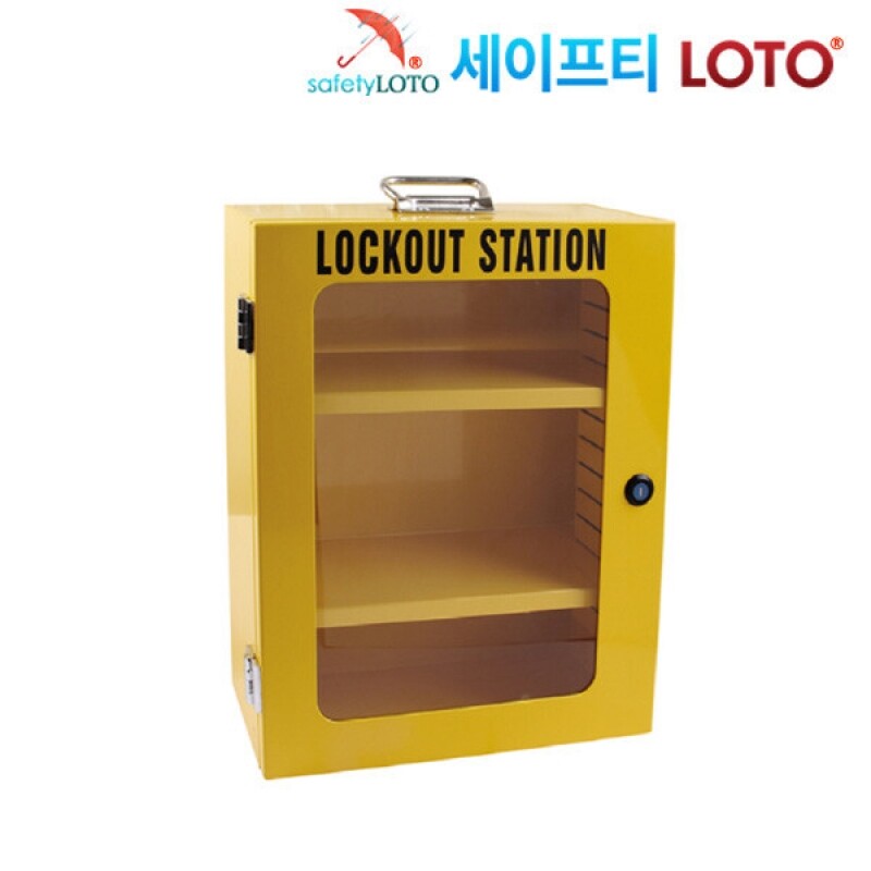 SHLG81 LOTO 안전잠금장치 보관함 키트 Electric Lockout Station Kit